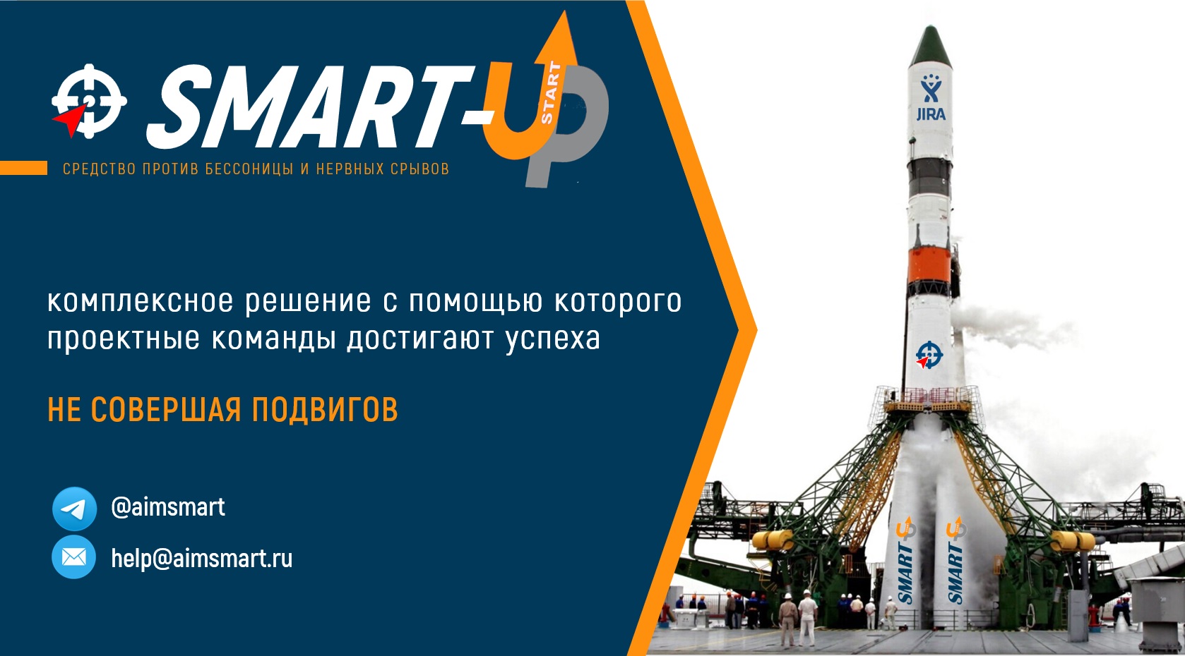 SMART-UP